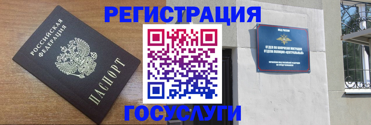 временная регистрация адрес в Беломорске