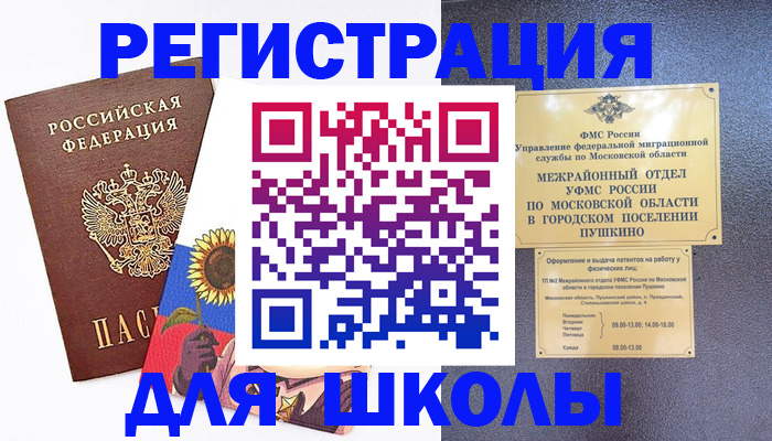 прописка регистрация в Беломорске