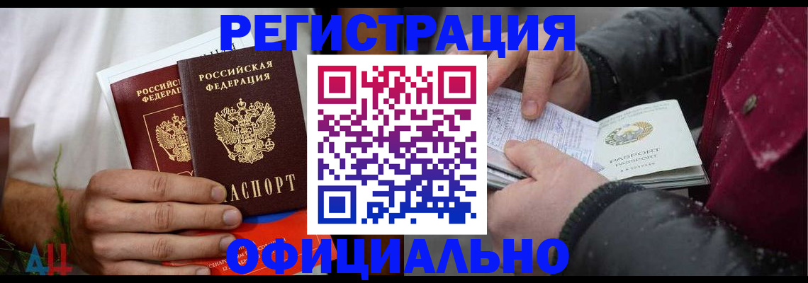 прописка от собственника в Беломорске