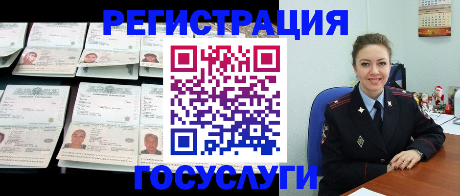 временная регистрация в Беломорске